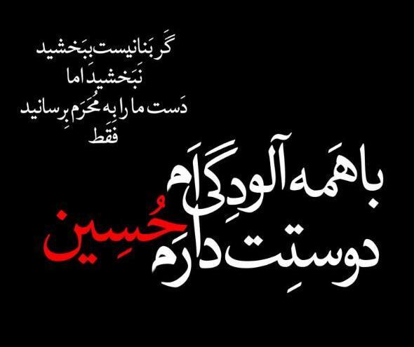 عکس استوری محرم