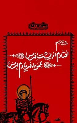 عکس استوری محرم