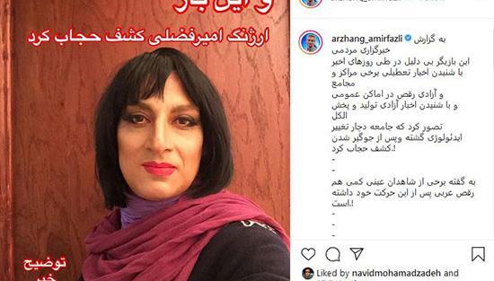 عکس از ارژنگ امیرفضلی