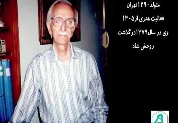 عکس علی اصغر گرمسیری