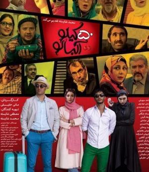 عکس آزاده صمدی در فیلم 50 کیلو آلبالو