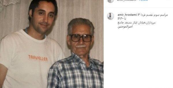 عکس های قدیمی امیرحسین رستمی
