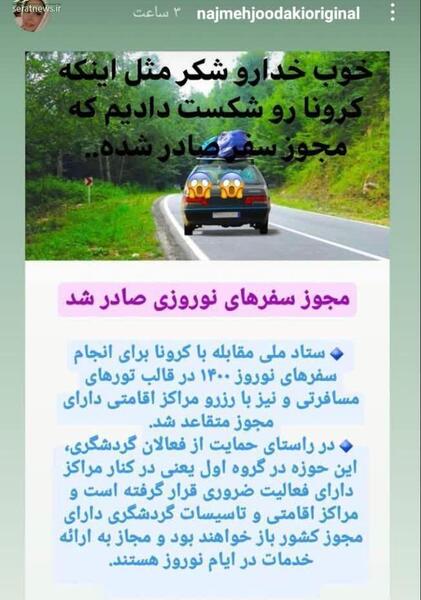 عکس سفر نوروز