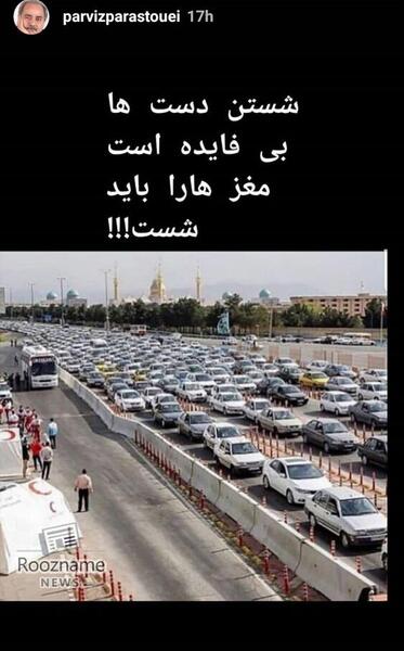 عکس سفر نوروز