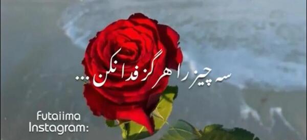 عکس وضعیت واتساپ زندگی