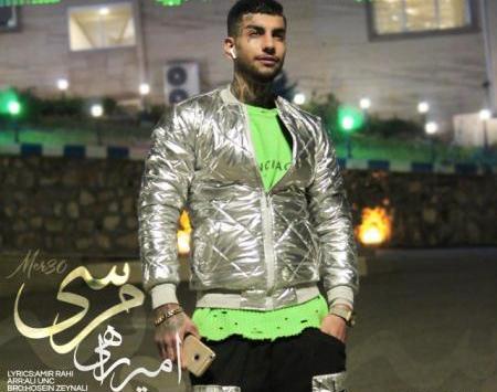 عکس جدید امیر راهی