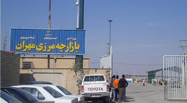 عکس مرز مهران