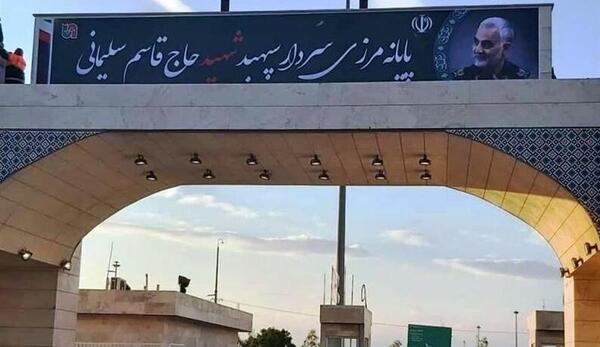 عکس مرز مهران
