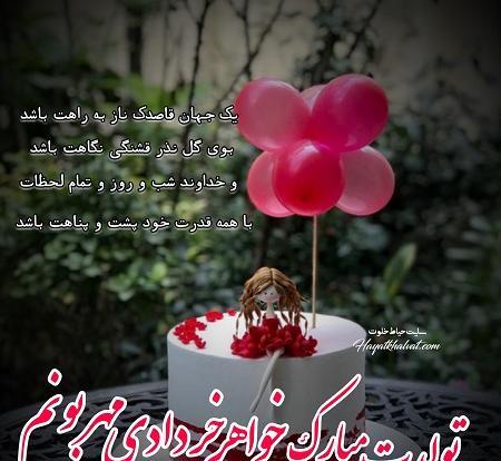 عکس درباره تولد خواهر