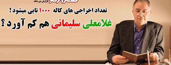 عکس همسر غلامعلی سلیمانی