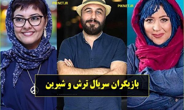 عکس رضا عطاران در سریال ترش و شیرین