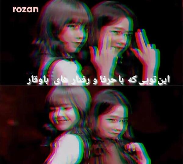 عکس نوشته بلک پینک لیسا