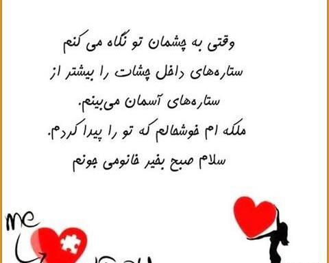 عکس متن صبح بخیر عاشقانه