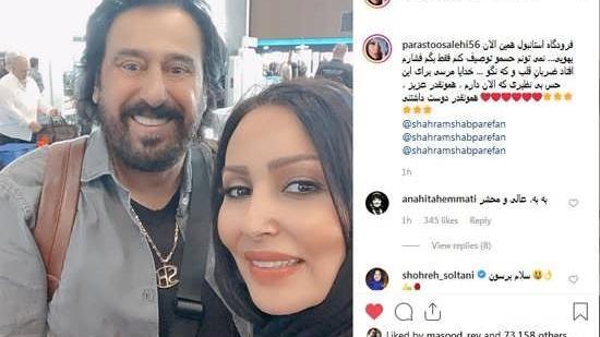 عکس شیلا خداداد با خواننده لس انجلسی