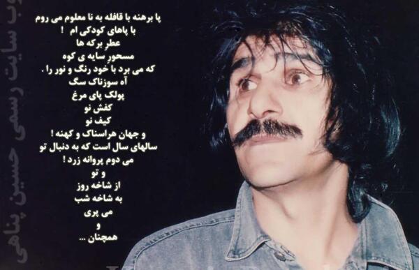 عکس حسین پناهی بازیگر
