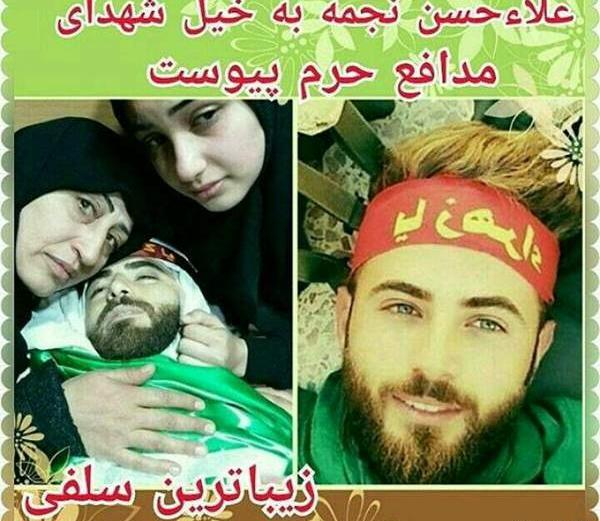 عکس شهید مدافع حرم
