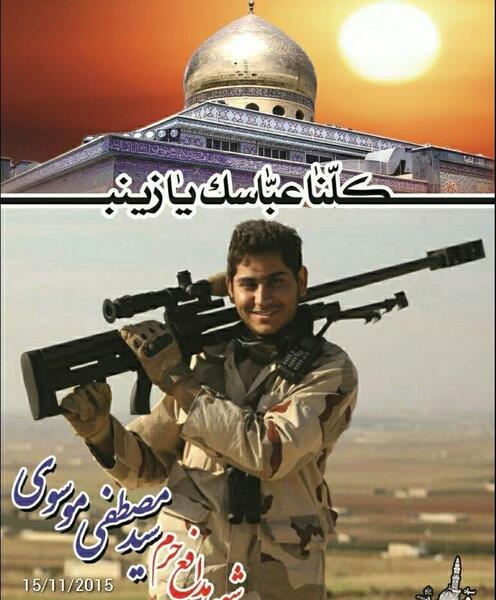 عکس شهید مدافع حرم