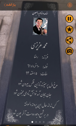 عکس سنگ قبر فیک