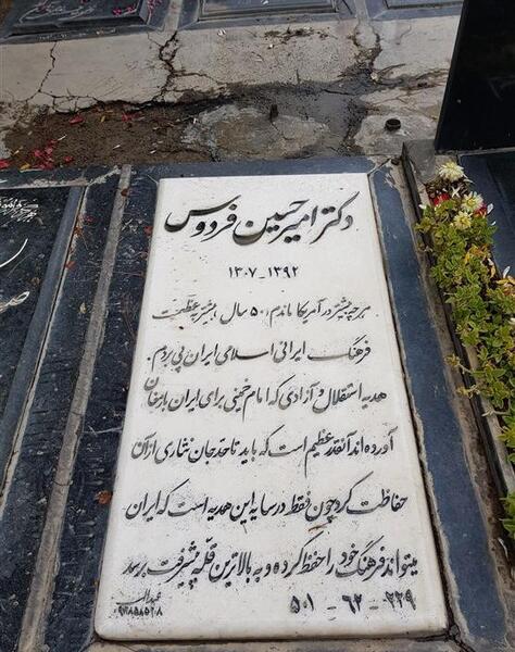 عکس سنگ قبر فیک