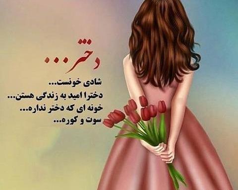 عکس پروفایل دختر یعنی عشق