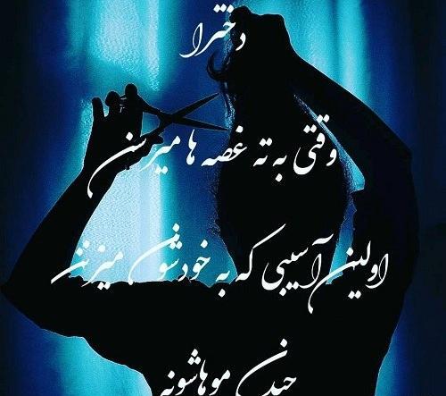 عکس پروفایل دختر یعنی عشق