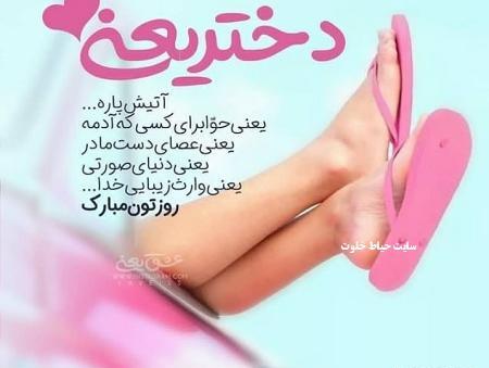 عکس پروفایل دختر یعنی عشق
