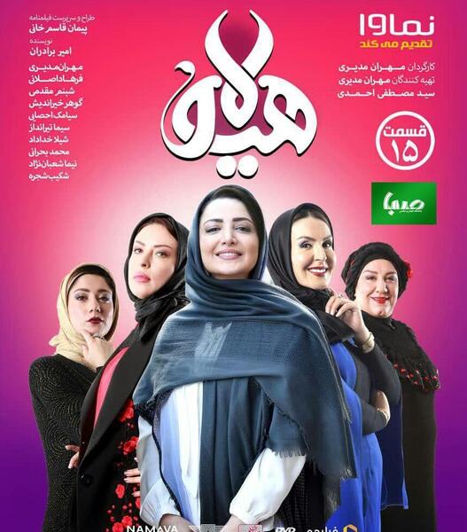 عکس سیما تیرانداز در هیولا