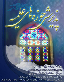 عکس استوری ثبت نام مدرسه