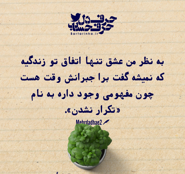 عکس پروف حرف دل