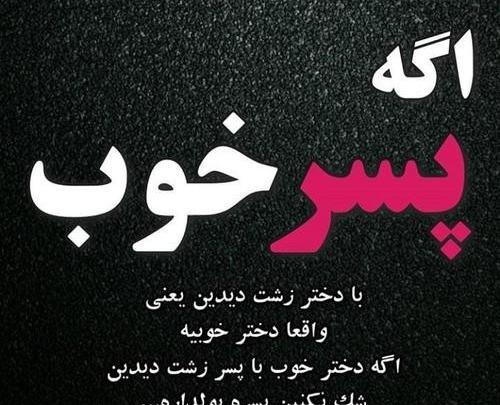 عکس پروف حرف دل