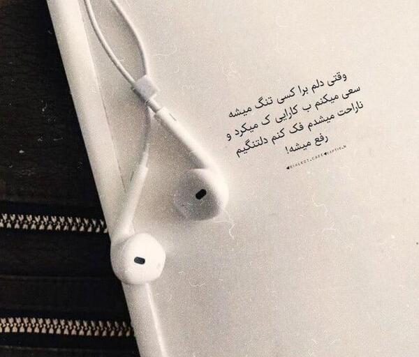 عکس پروف حرف دل