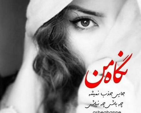 عکس پروف حرف دل