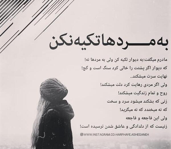 عکس پروف حرف دل