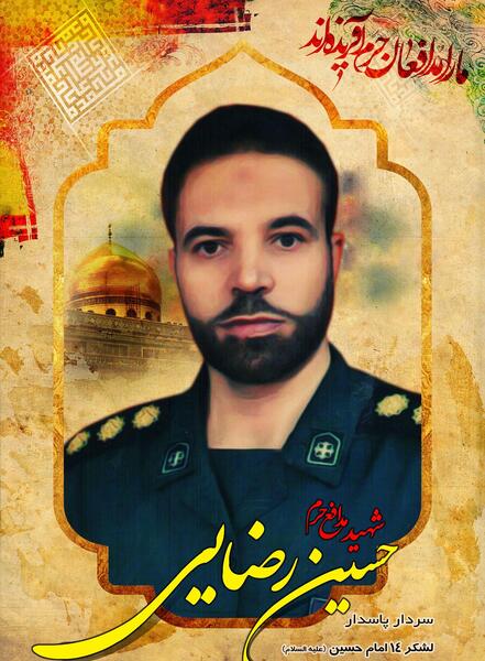 عکس شهید رضایی