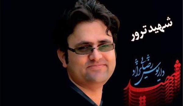 عکس شهید رضایی