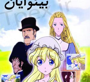 عکس واقعی کوزت