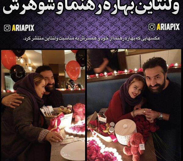عکس بهاره رهنما در روز ولنتاین