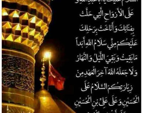 عکس پیام تسلیت اربعین حسینی