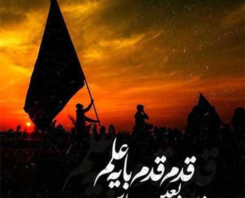 عکس پیام تسلیت اربعین حسینی