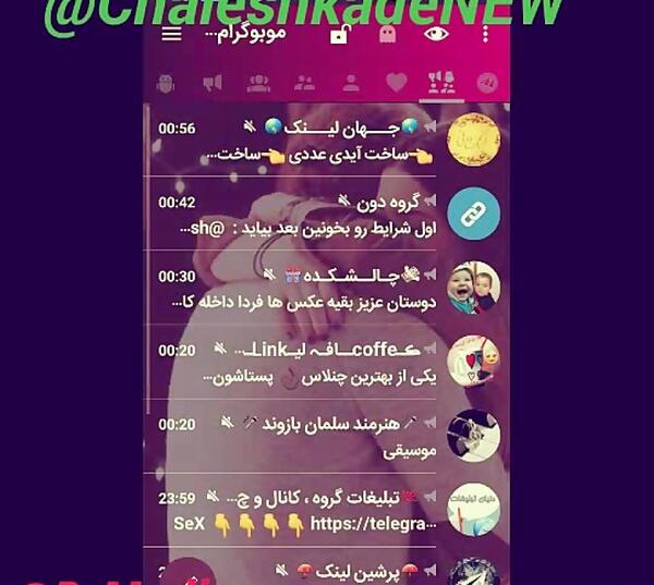 عکس گروه چالش