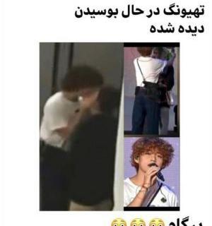 عکس دوست دختر تهیونگ بی تی اس