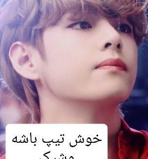 عکس دوست دختر تهیونگ بی تی اس