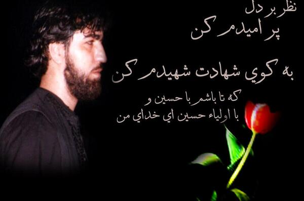 عکس نوشته ذاکر امام حسین