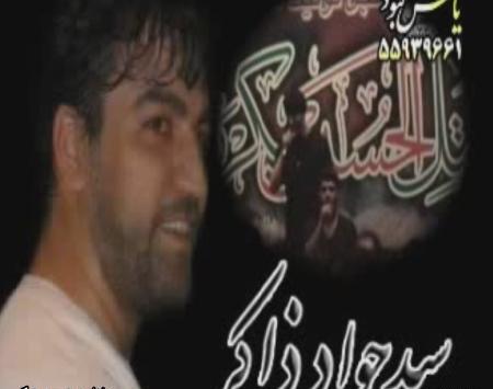 عکس نوشته ذاکر امام حسین