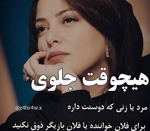بهترین عکس برای وضعیت واتساپ