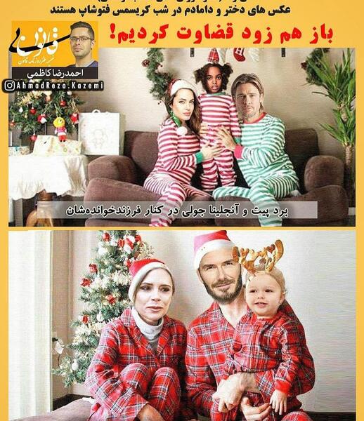 عکس فتوشاپی طنز