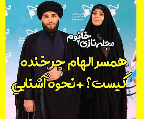 عکس شوهر سوم الهام چرخنده