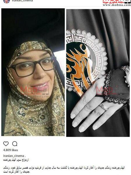 عکس شوهر سوم الهام چرخنده