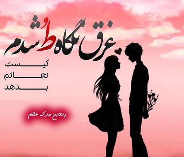 عکس ولنتاین روز