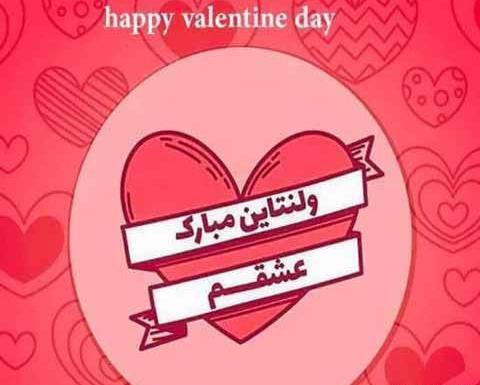 عکس ولنتاین روز